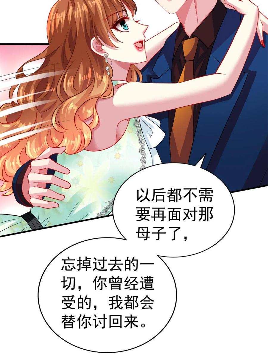 《我家影后超甜哒》49 疯狂的霍雨溪 第5页