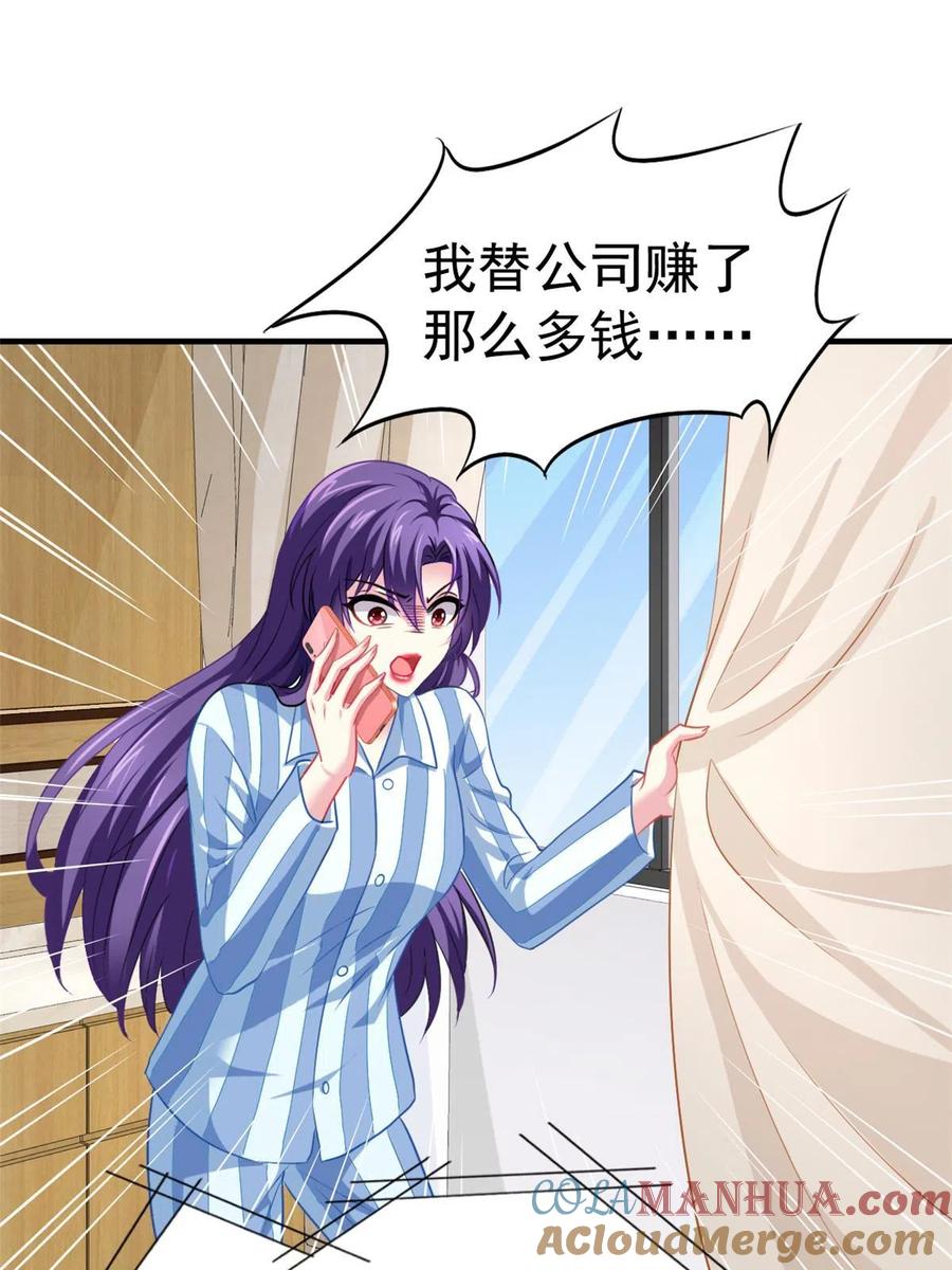 《我家影后超甜哒》49 疯狂的霍雨溪 第31页