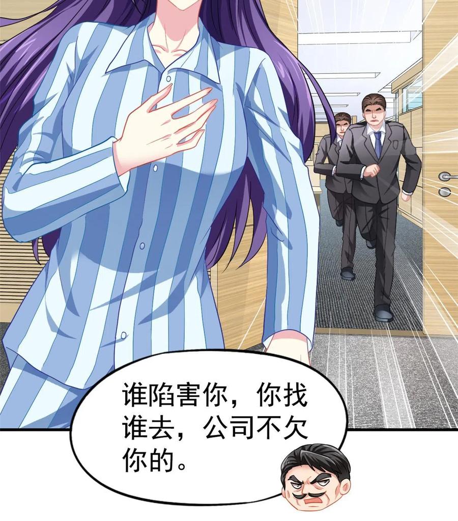 《我家影后超甜哒》49 疯狂的霍雨溪 第42页