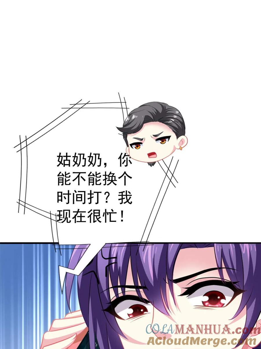 《我家影后超甜哒》49 疯狂的霍雨溪 第28页