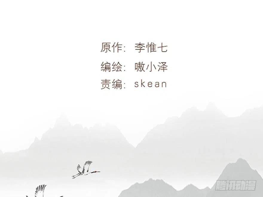 《浮云半书》塞翁失马（五） 第3页