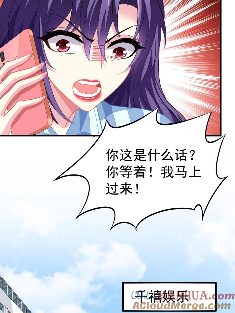 《我家影后超甜哒》49 疯狂的霍雨溪 第34页