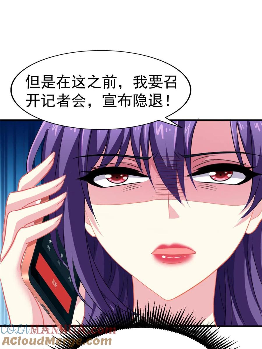 《我家影后超甜哒》49 疯狂的霍雨溪 第49页