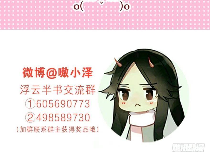 《浮云半书》塞翁失马（五） 第53页