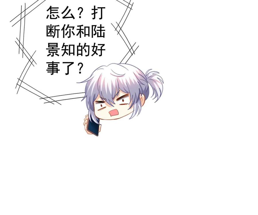 《我家影后超甜哒》49 疯狂的霍雨溪 第18页
