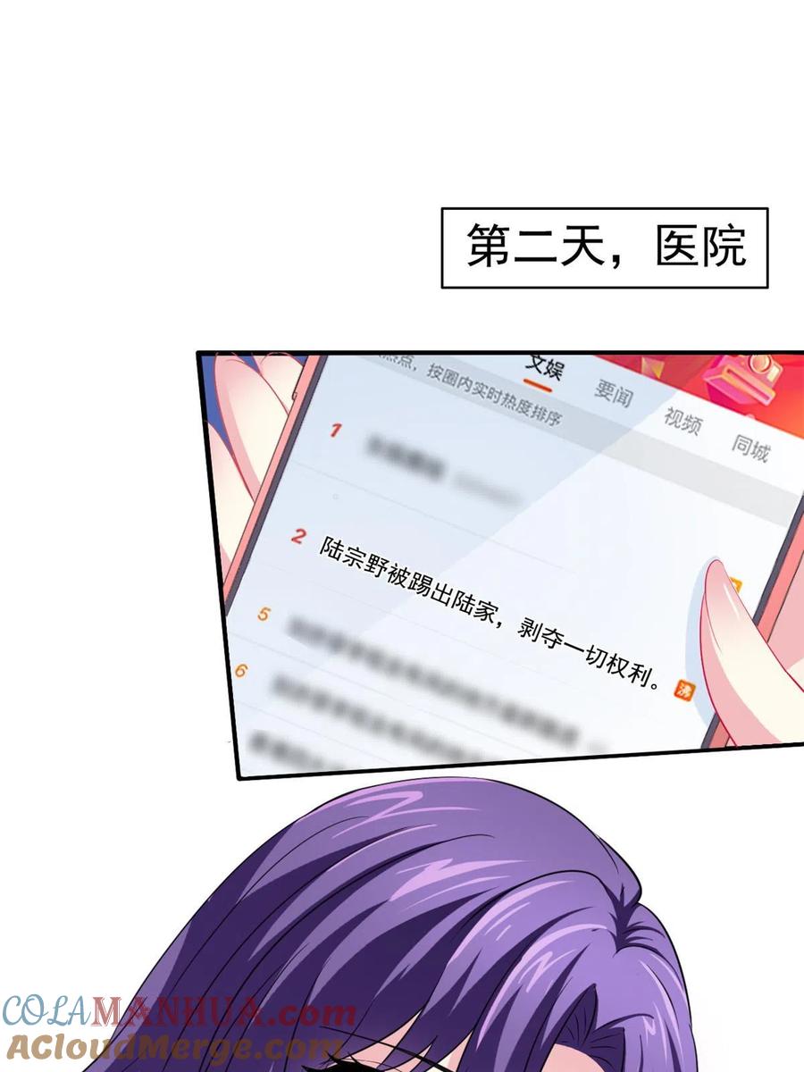 《我家影后超甜哒》49 疯狂的霍雨溪 第25页