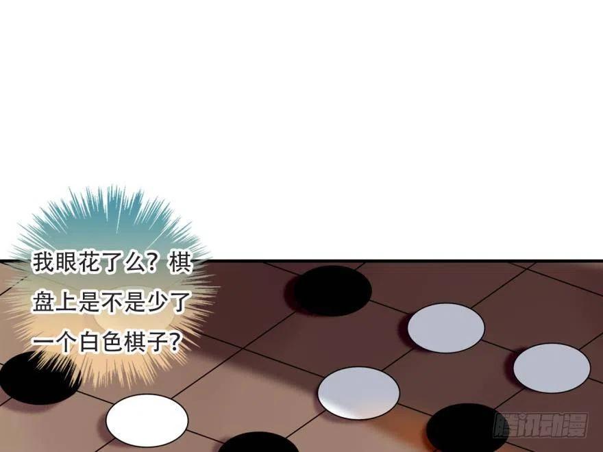 《浮云半书》塞翁失马（五） 第23页