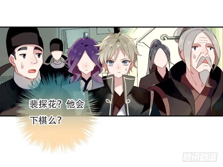 《浮云半书》塞翁失马（五） 第5页