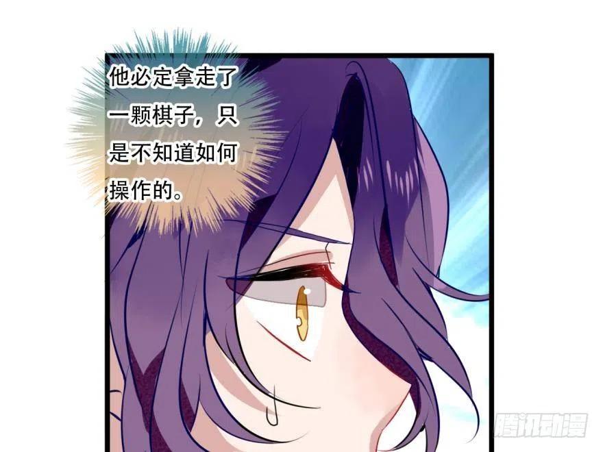 《浮云半书》塞翁失马（五） 第44页