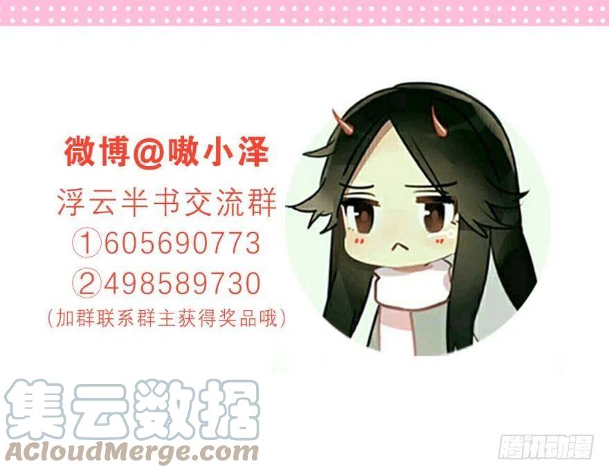 《浮云半书》塞翁失马（六） 第61页