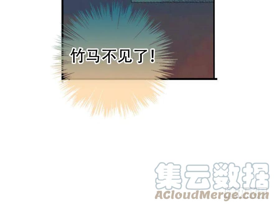 《浮云半书》塞翁失马（六） 第34页