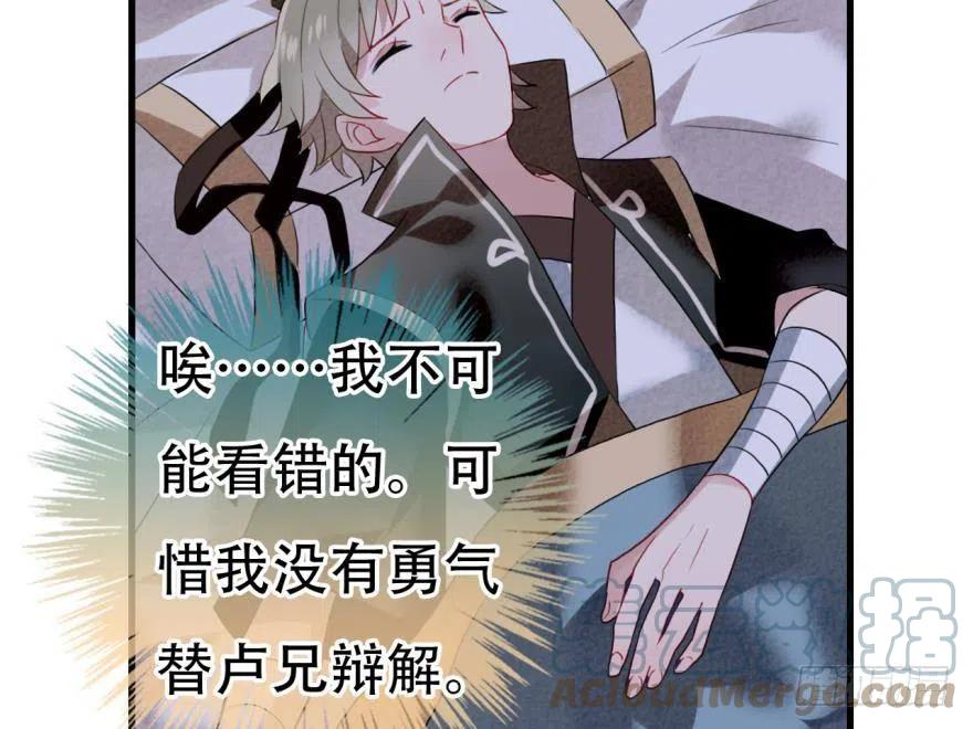 《浮云半书》塞翁失马（六） 第22页