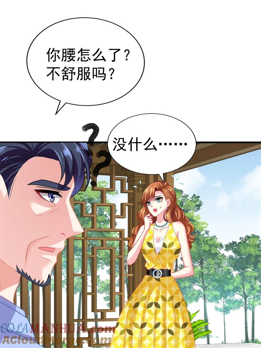 《我家影后超甜哒》50 为了二哥努力拍戏 第5页