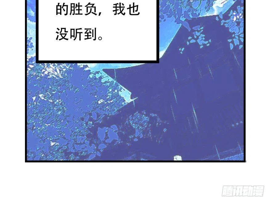 《浮云半书》塞翁失马（六） 第20页