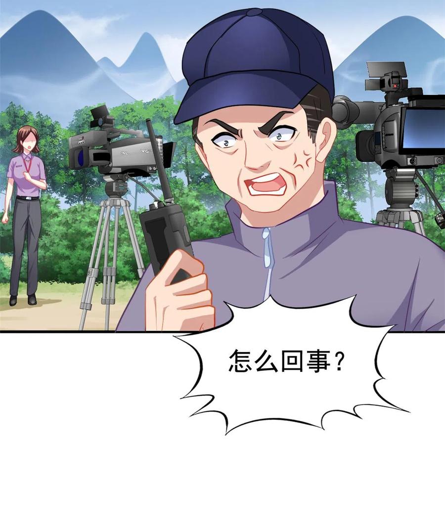 《我家影后超甜哒》50 为了二哥努力拍戏 第38页