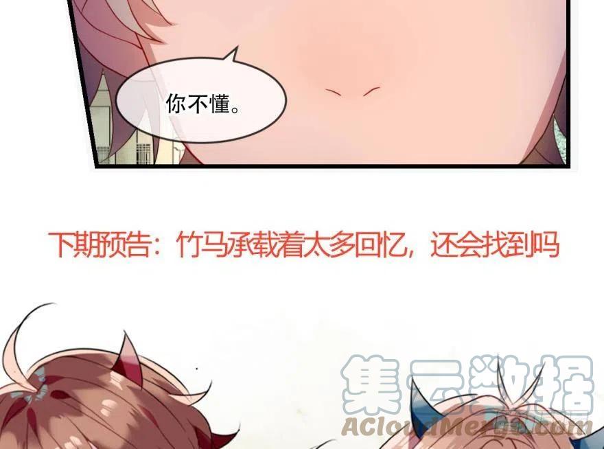 《浮云半书》塞翁失马（六） 第58页
