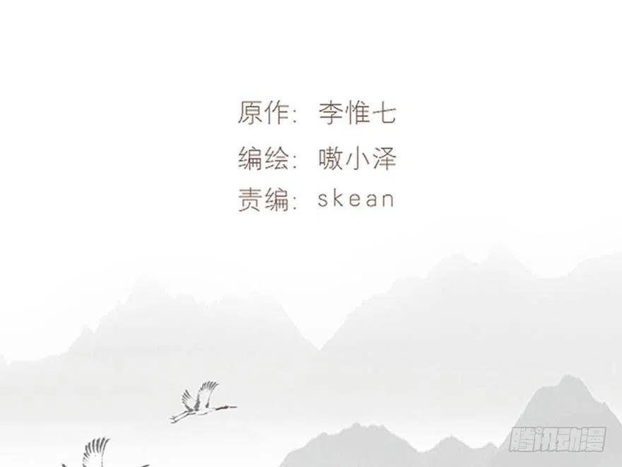 《浮云半书》塞翁失马（六） 第3页