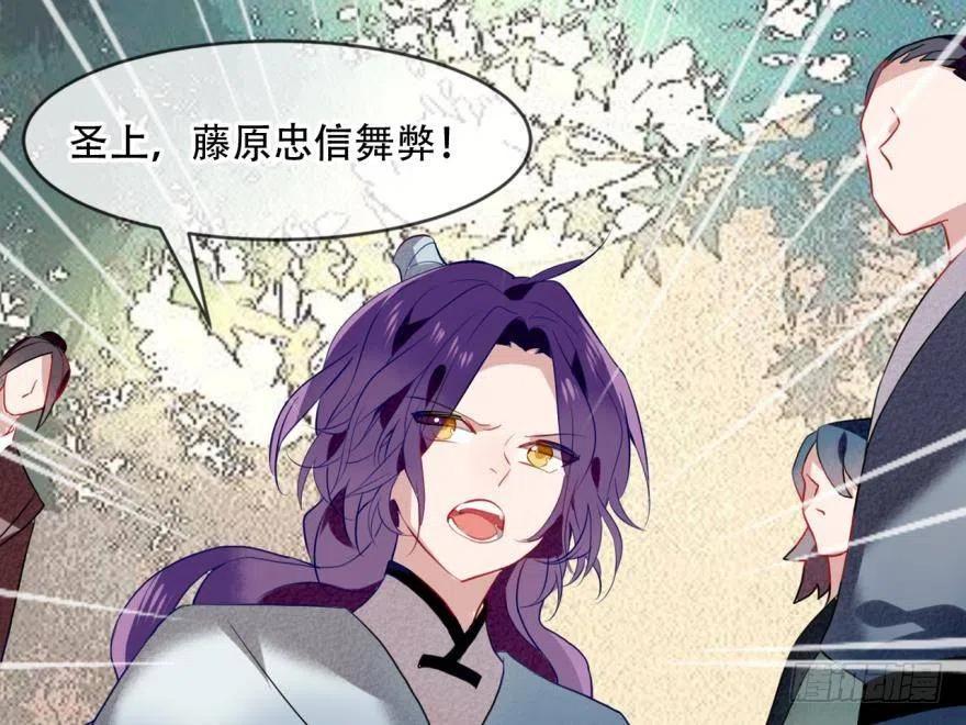 《浮云半书》塞翁失马（六） 第5页