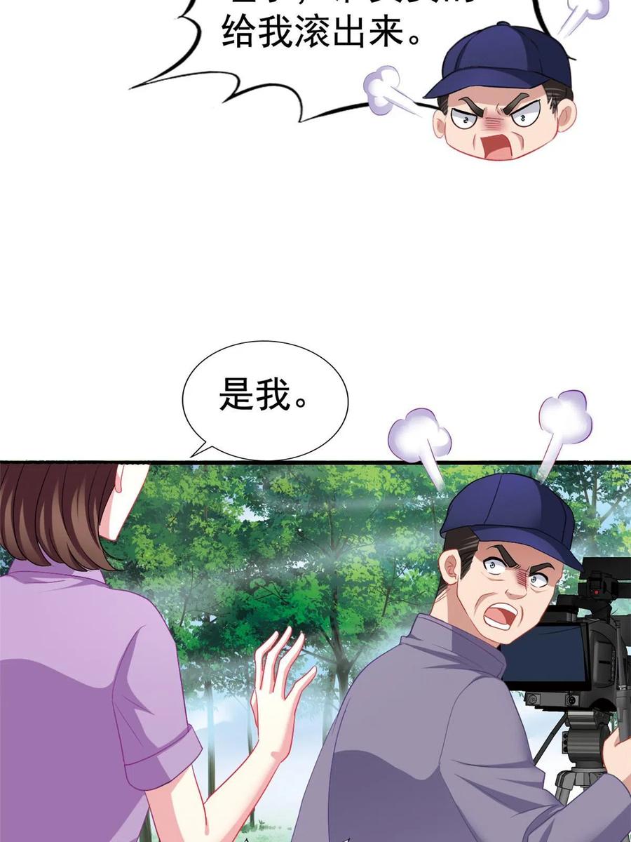 《我家影后超甜哒》50 为了二哥努力拍戏 第40页