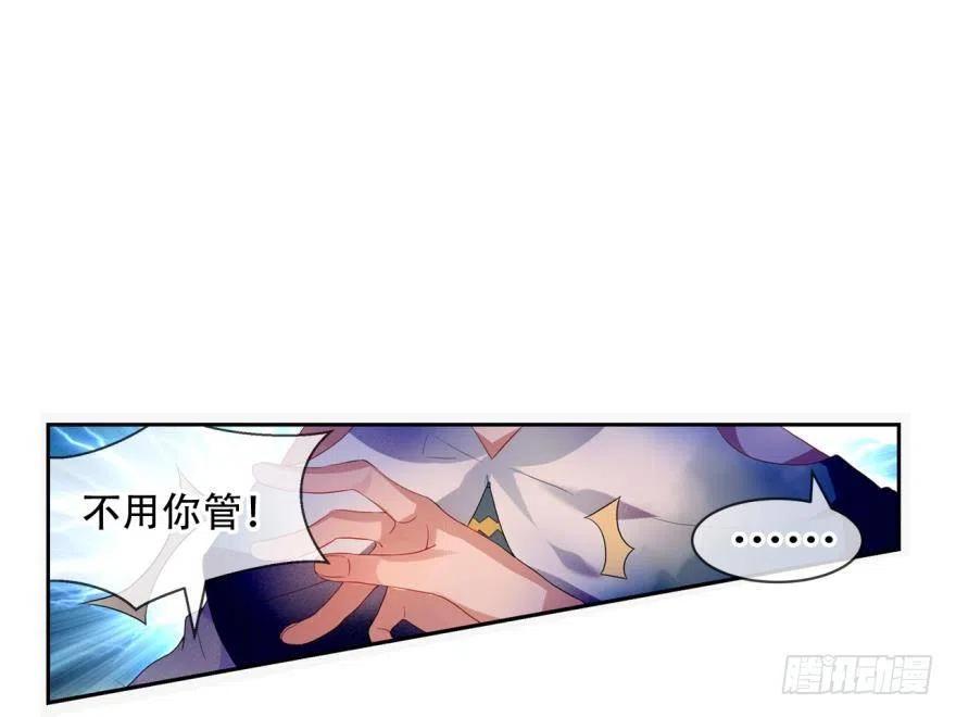 《浮云半书》塞翁失马（六） 第48页