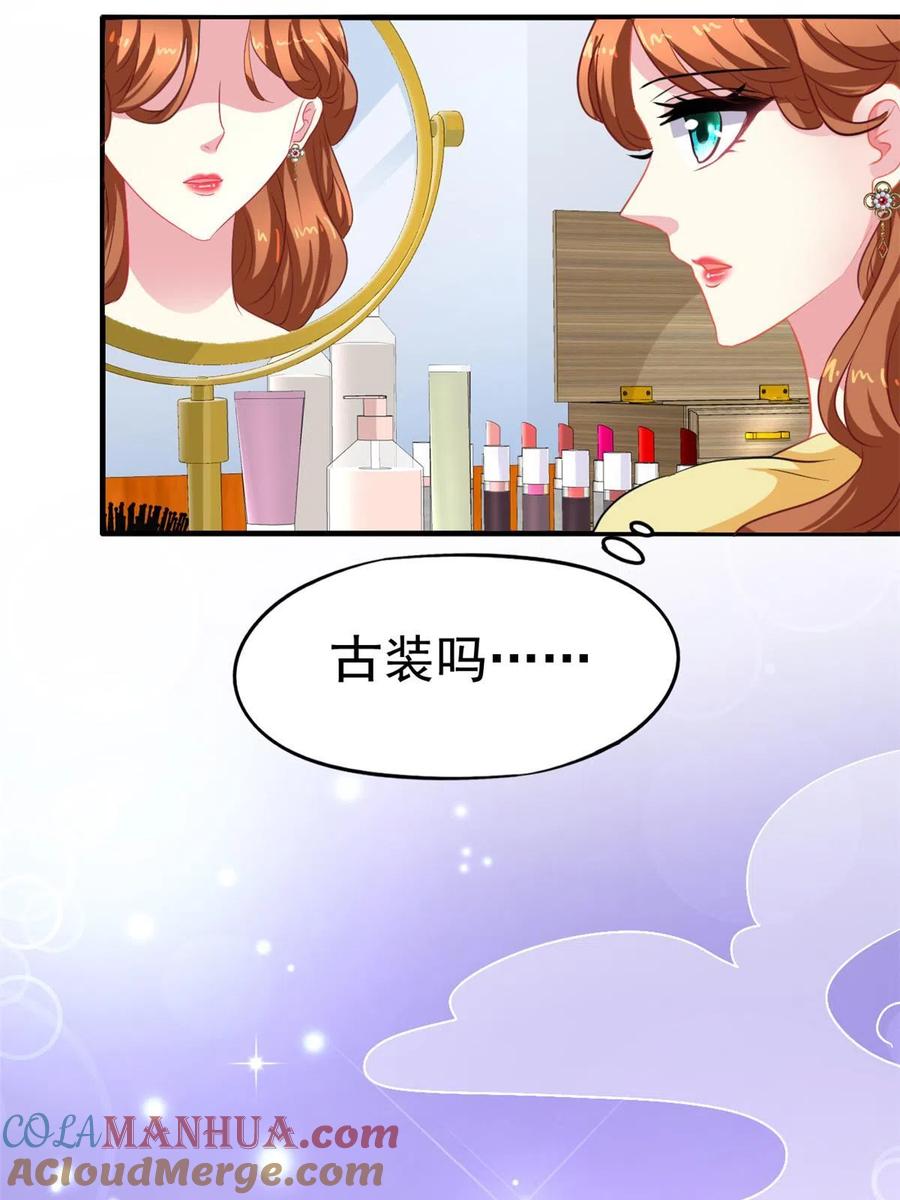 《我家影后超甜哒》50 为了二哥努力拍戏 第23页