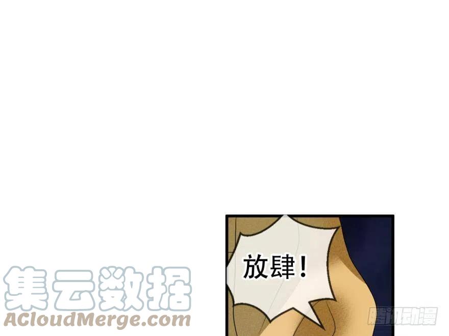 《浮云半书》塞翁失马（六） 第7页