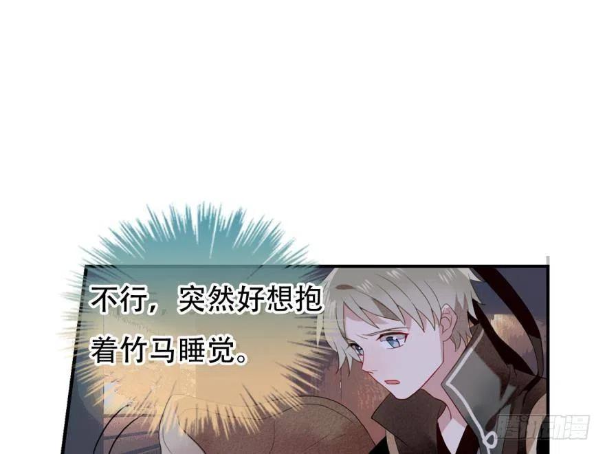 《浮云半书》塞翁失马（六） 第29页
