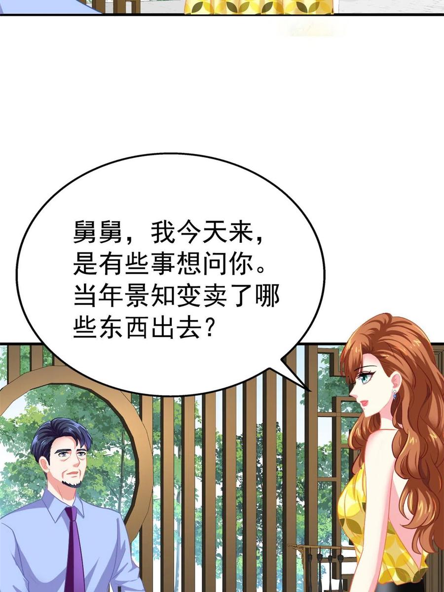 《我家影后超甜哒》50 为了二哥努力拍戏 第6页