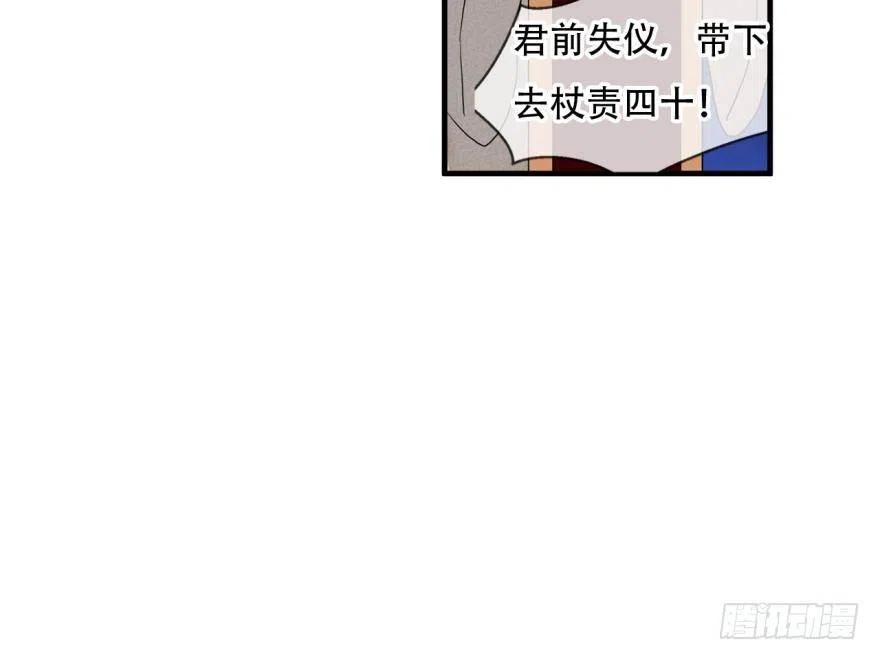 《浮云半书》塞翁失马（六） 第9页