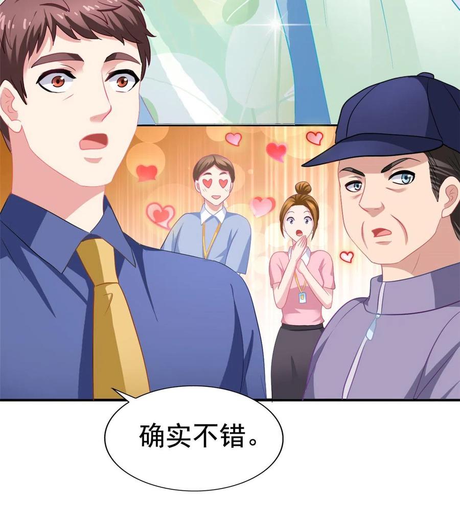 《我家影后超甜哒》50 为了二哥努力拍戏 第26页