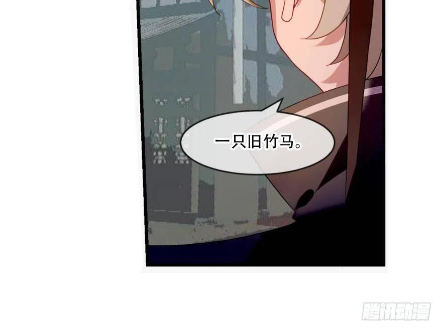 《浮云半书》塞翁失马（六） 第54页