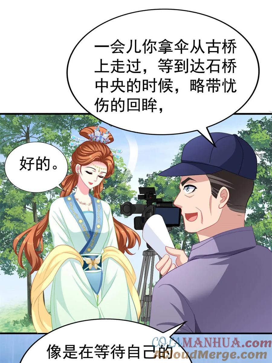 《我家影后超甜哒》50 为了二哥努力拍戏 第27页