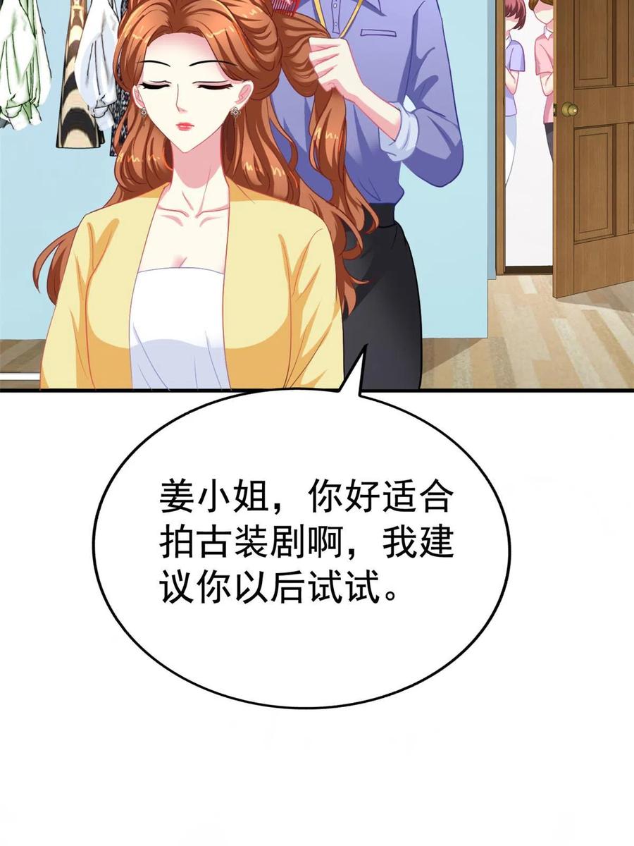 《我家影后超甜哒》50 为了二哥努力拍戏 第22页