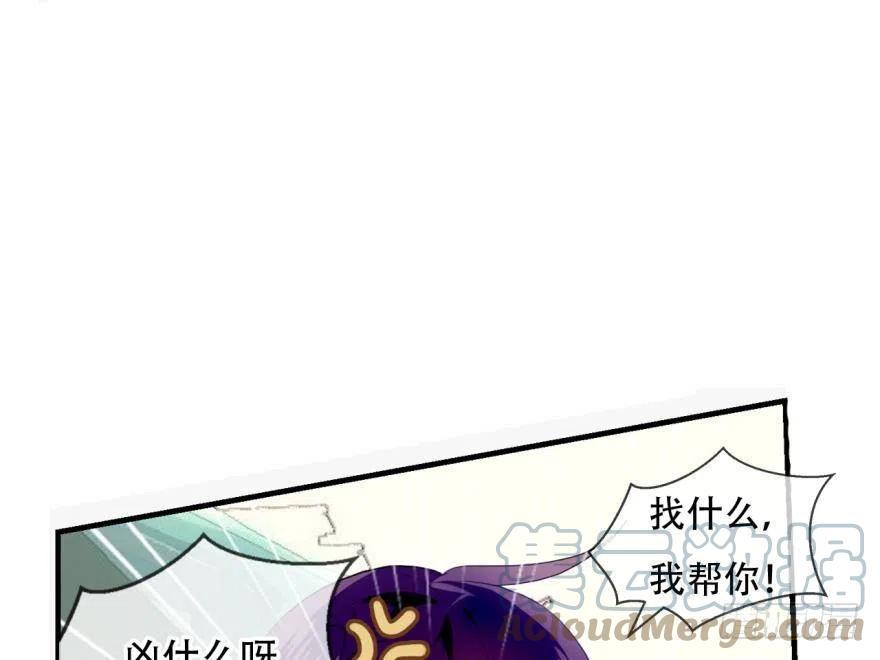 《浮云半书》塞翁失马（六） 第49页