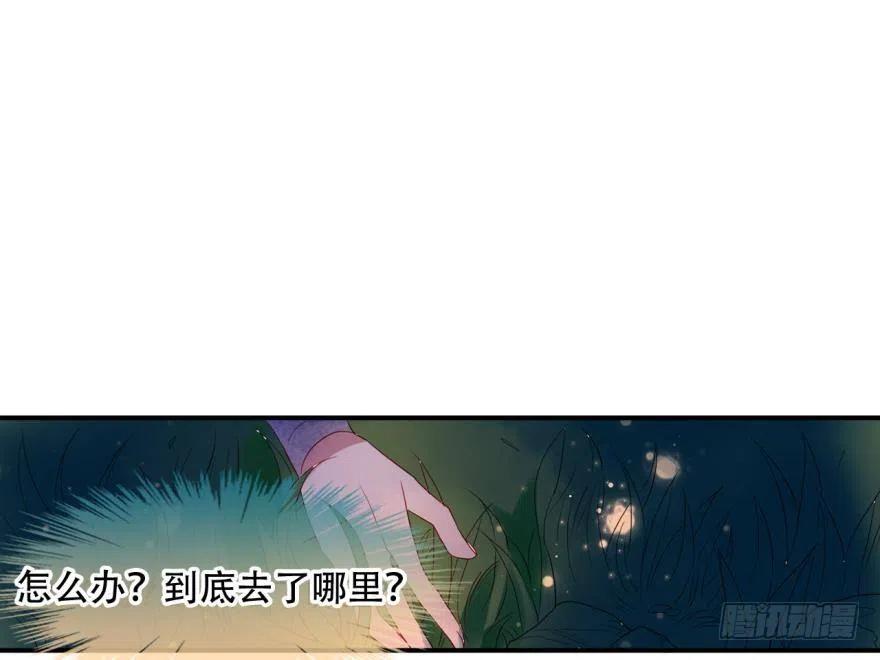 《浮云半书》塞翁失马（六） 第38页