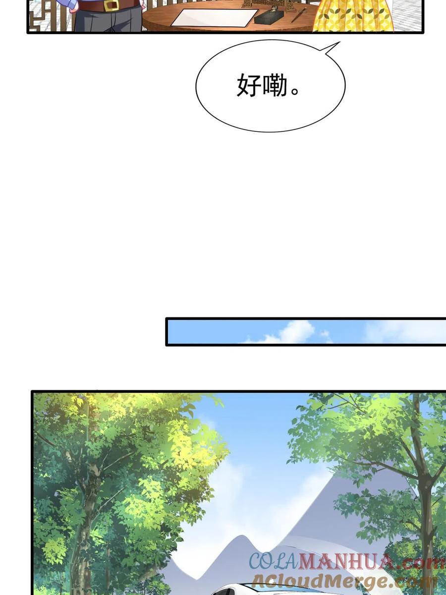 《我家影后超甜哒》50 为了二哥努力拍戏 第13页