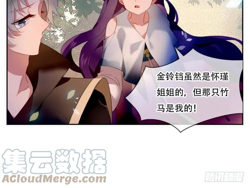 《浮云半书》塞翁失马（七） 第10页