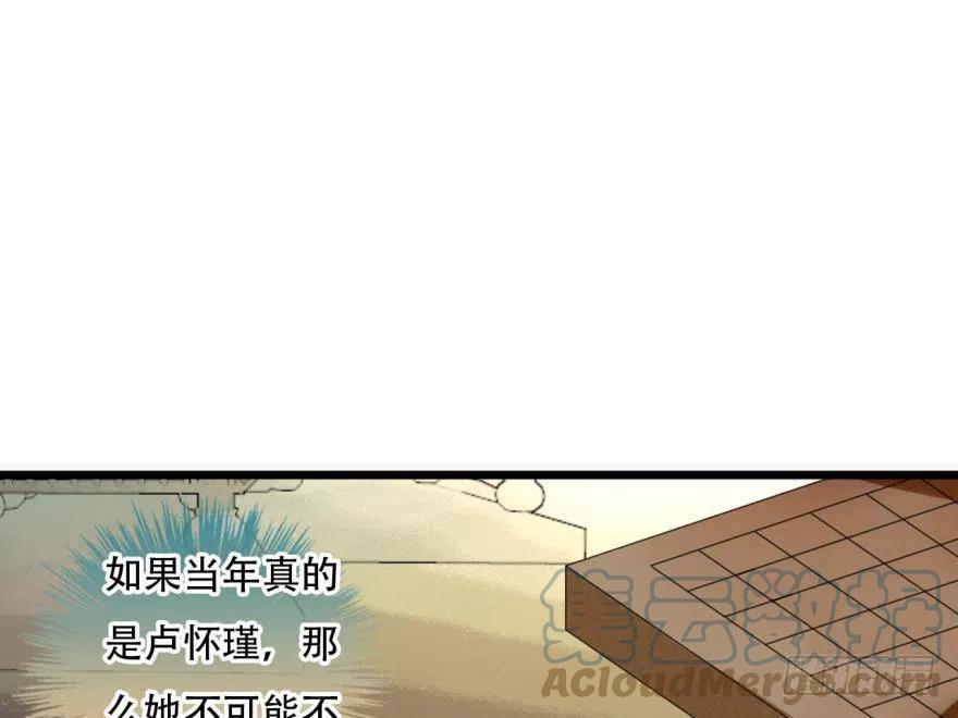 《浮云半书》塞翁失马（七） 第13页