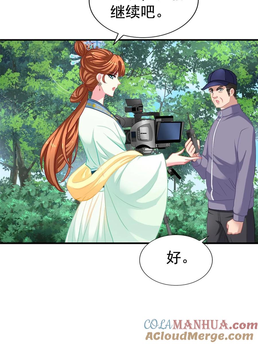 《我家影后超甜哒》51 二哥的外套 第7页