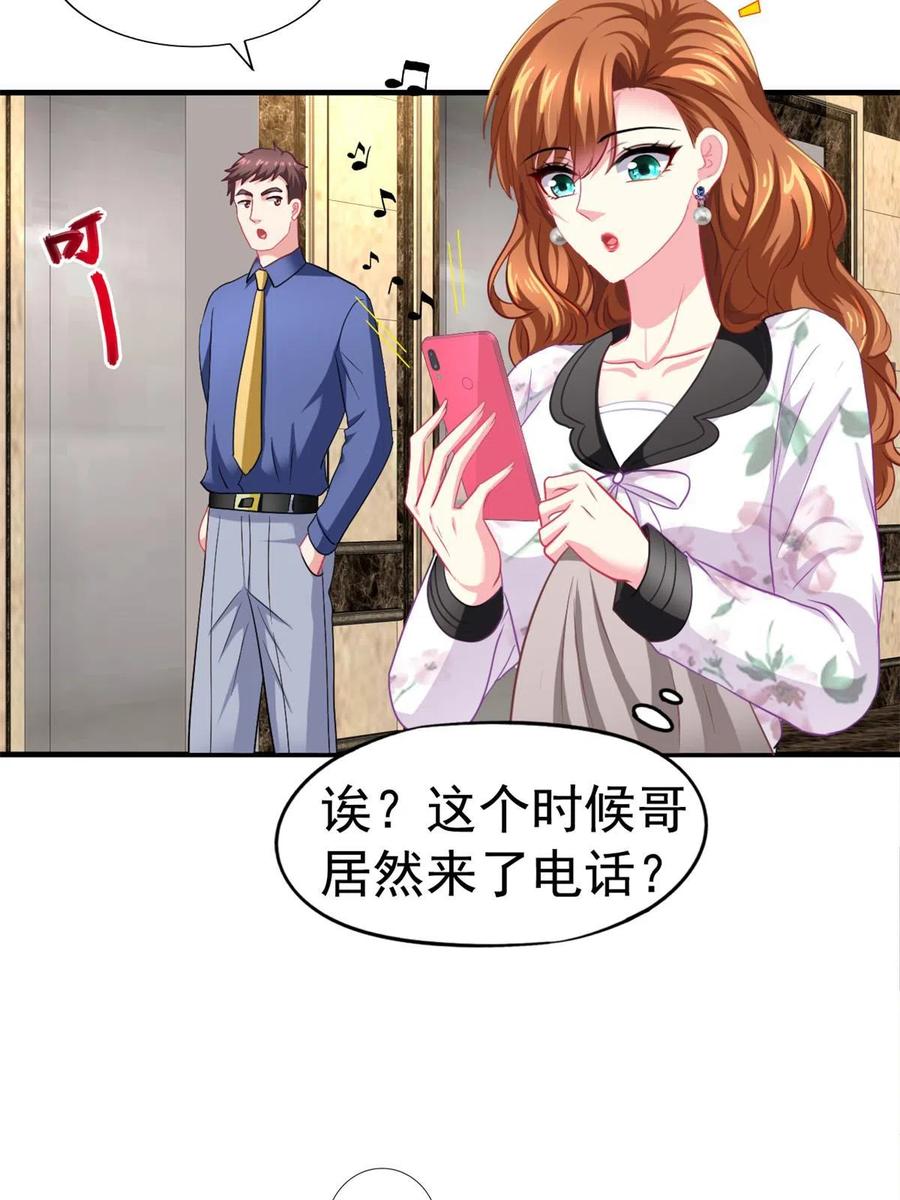 《我家影后超甜哒》51 二哥的外套 第36页