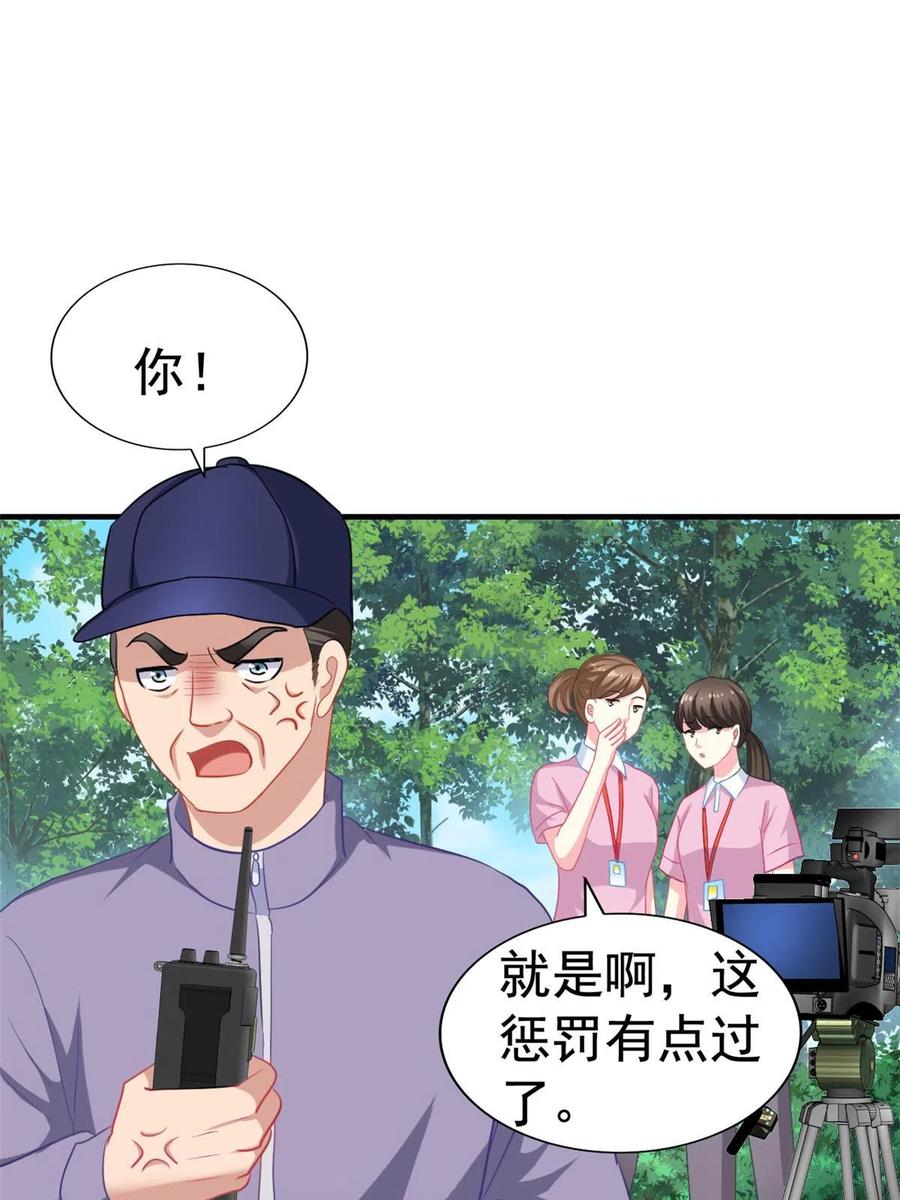 《我家影后超甜哒》51 二哥的外套 第3页