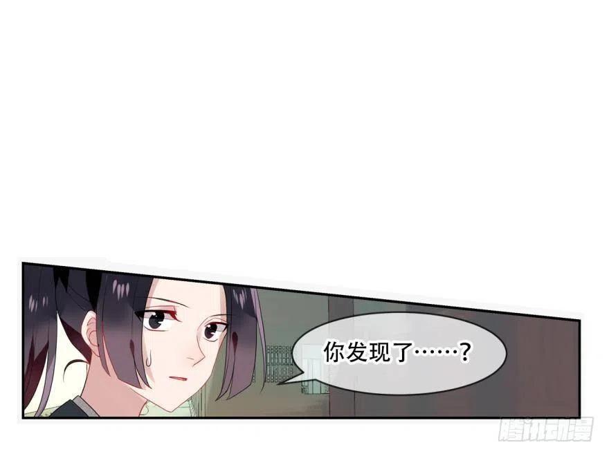 《浮云半书》塞翁失马（七） 第38页