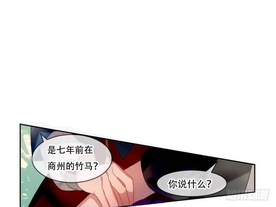 《浮云半书》塞翁失马（七） 第8页