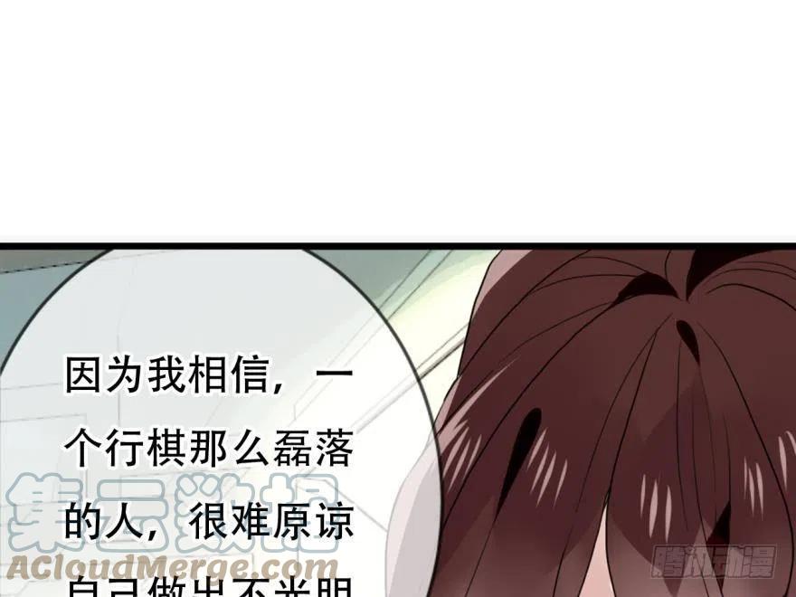 《浮云半书》塞翁失马（七） 第43页