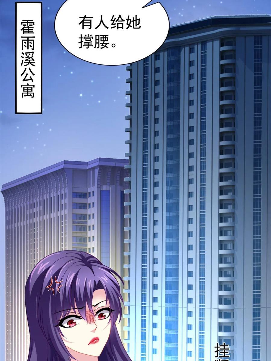 《我家影后超甜哒》51 二哥的外套 第42页
