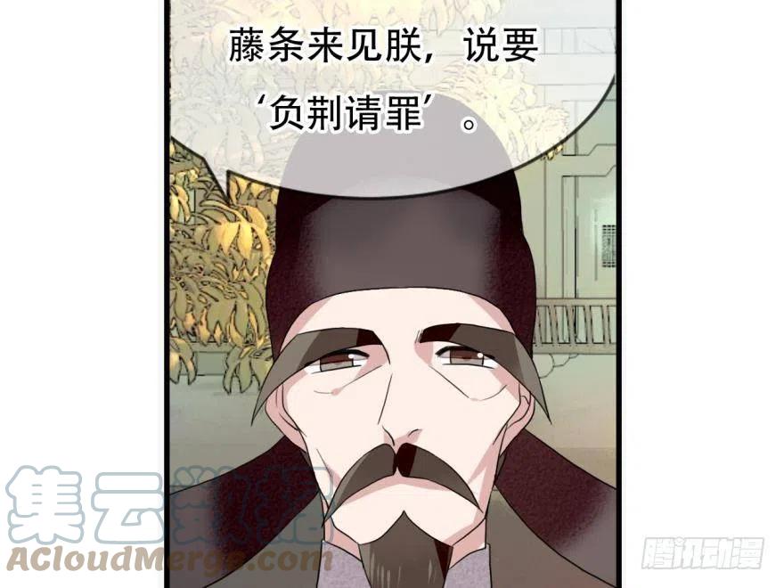 《浮云半书》塞翁失马（七） 第25页