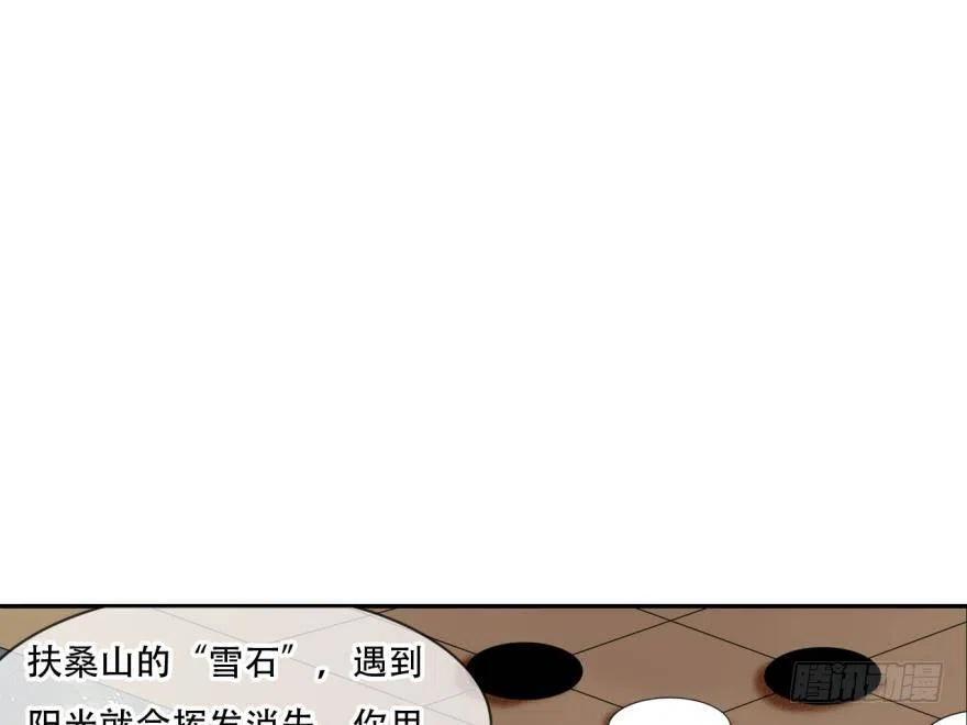 《浮云半书》塞翁失马（七） 第39页