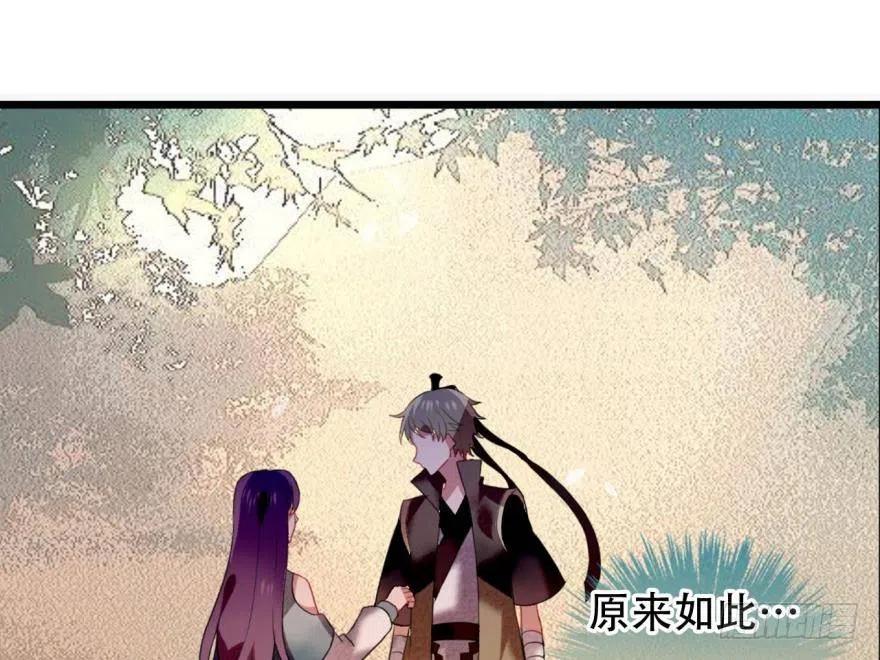 《浮云半书》塞翁失马（七） 第15页