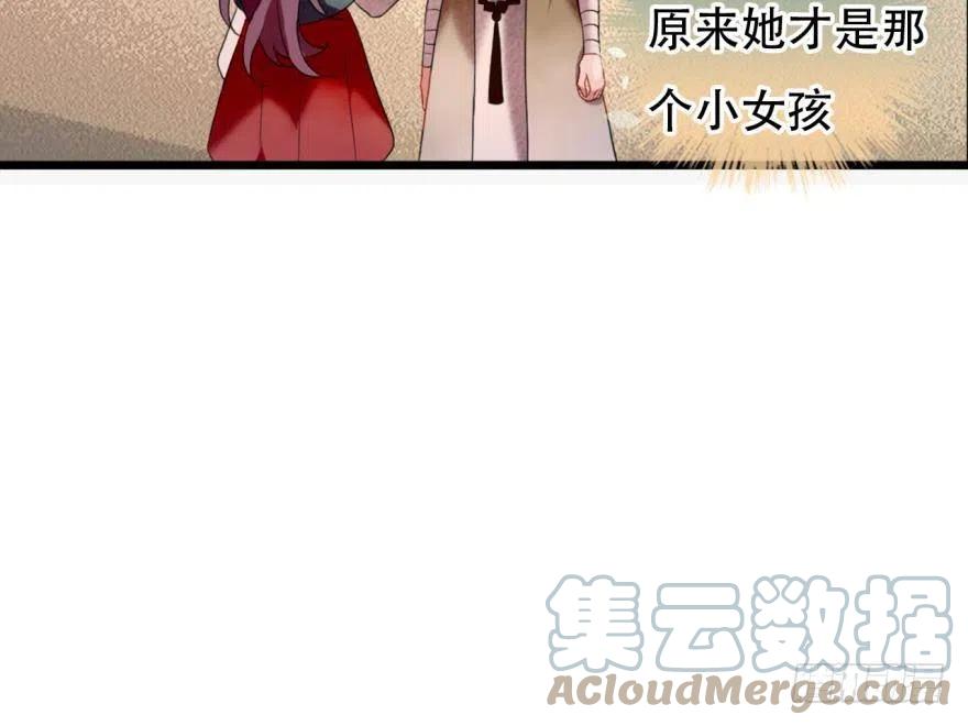 《浮云半书》塞翁失马（七） 第16页