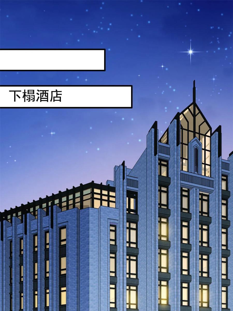 《我家影后超甜哒》51 二哥的外套 第27页